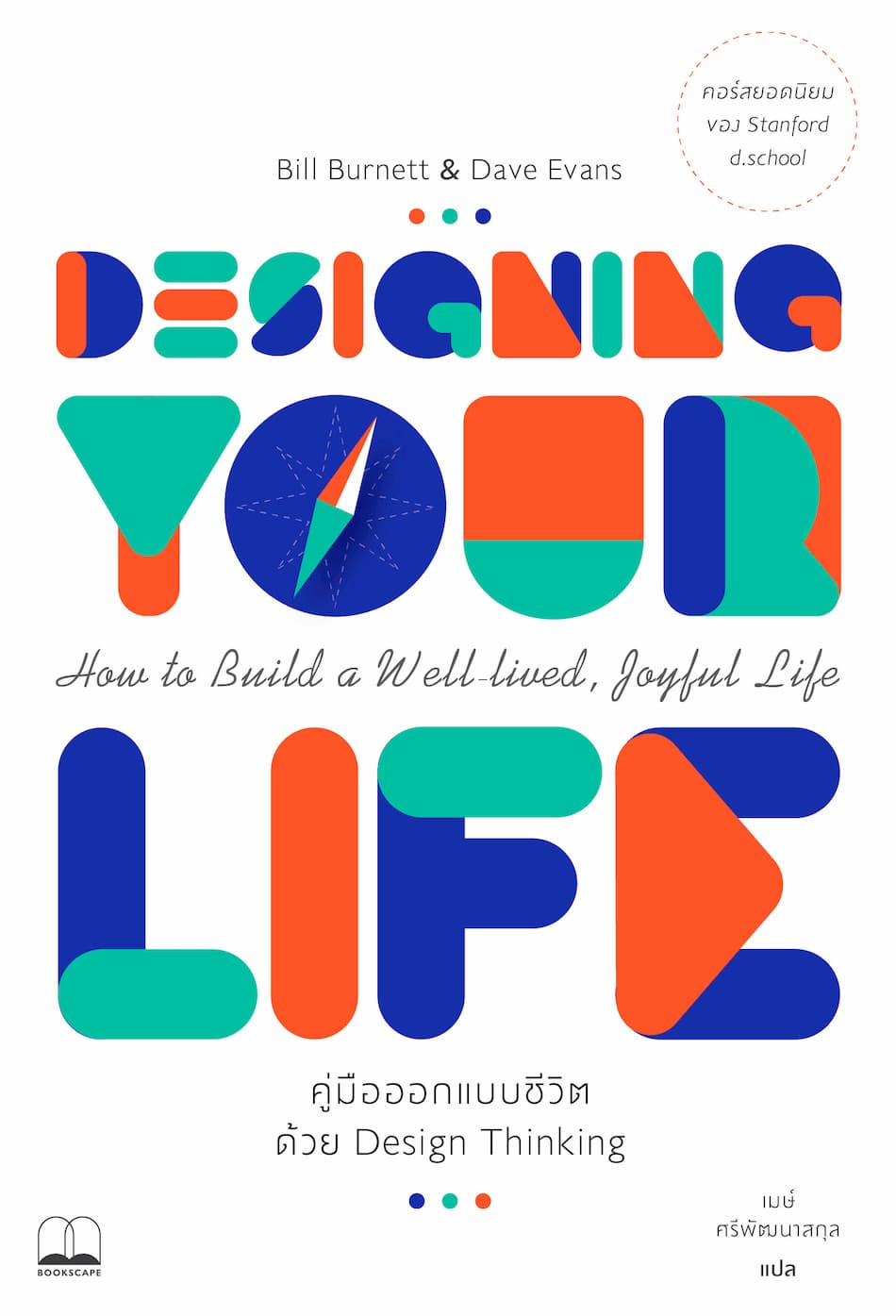 Design Your Life