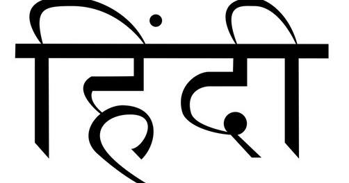 How Hindi Became Official Language Of India Every Year On Flickr